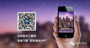 建材O2O，四周建材的“店商＋電商”銷售新路徑